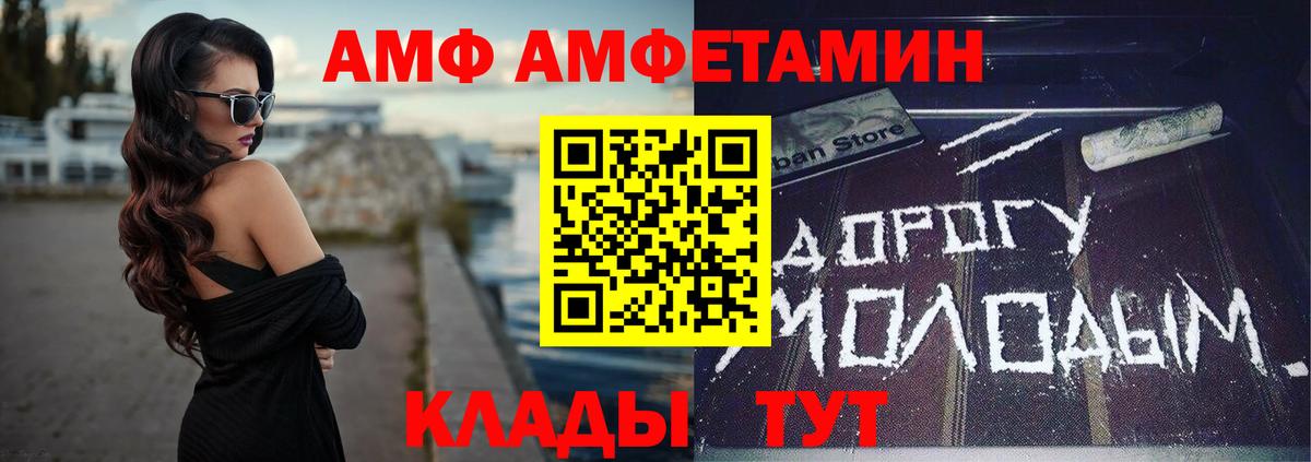 Амфетамин  Вход с VPN  Юрга  Амфетамин 97% 