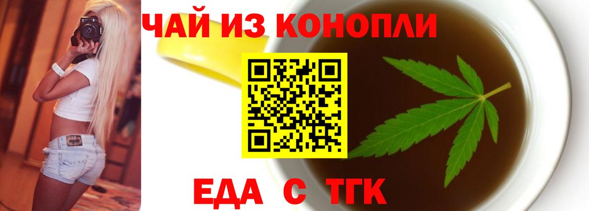 Cannafood марихуана  Вход с VPN  Юрга 