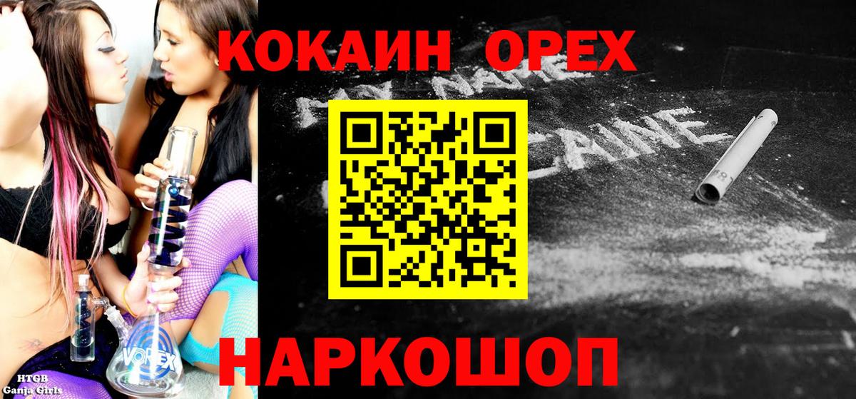 APVP СК   Вход с VPN  Юрга  Гашиш  МАРИХУАНА  Меф МЯУ МЯУ  
