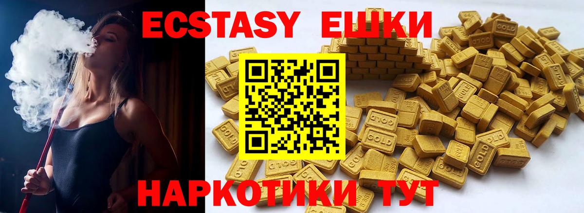 ЭКСТАЗИ 280 MDMA Юрга