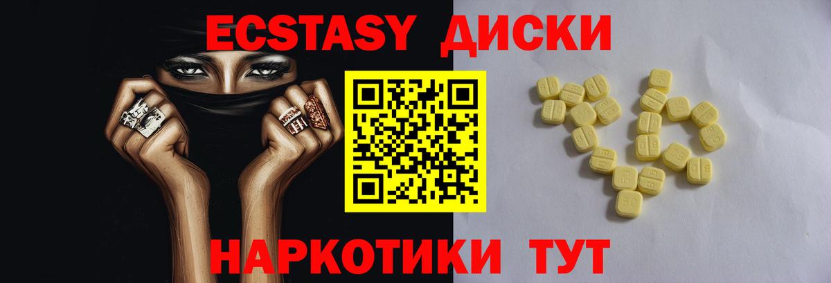 Ecstasy MDMA  купить наркотики сайты  Юрга    онион  Экстази круглые  Вход с VPN 