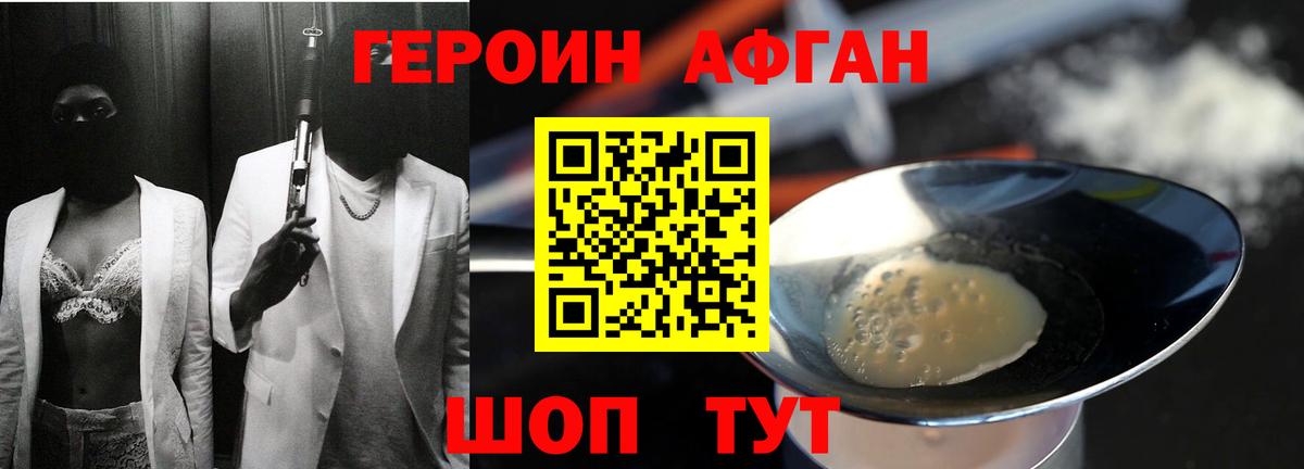 Героин  Героин гречка  Вход с VPN  Юрга 