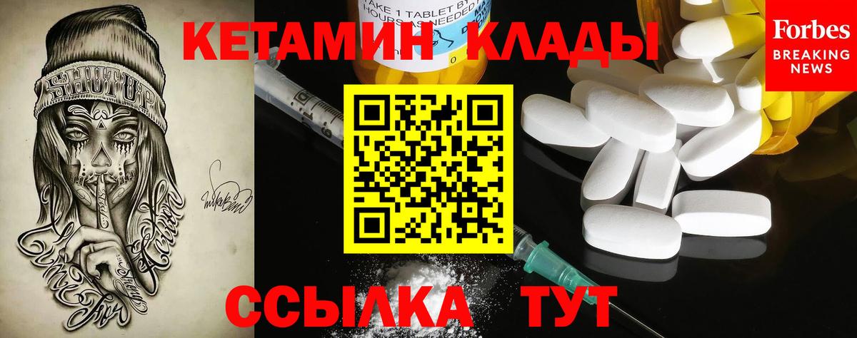 Кетамин ketamine  Кетамин ketamine  Вход с VPN  Юрга 