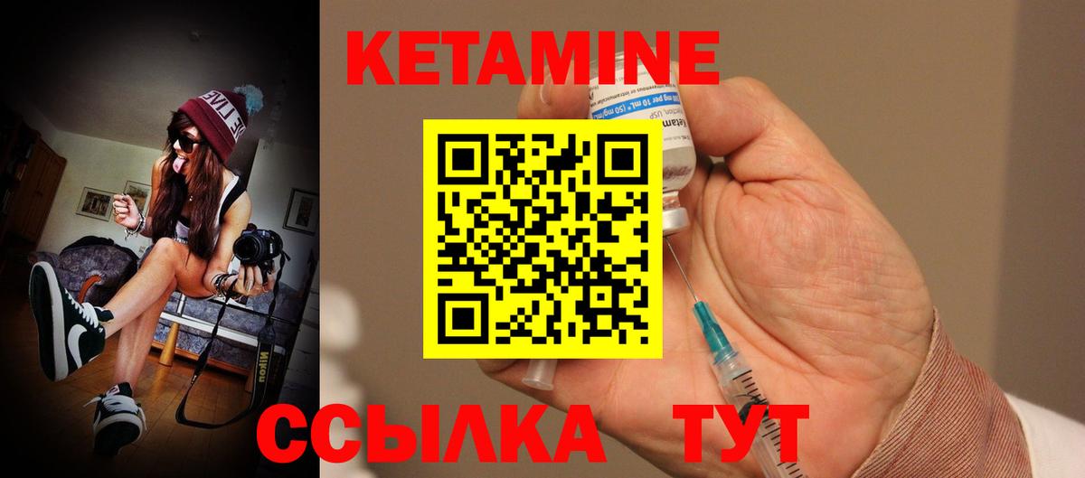 КЕТАМИН VHQ Юрга