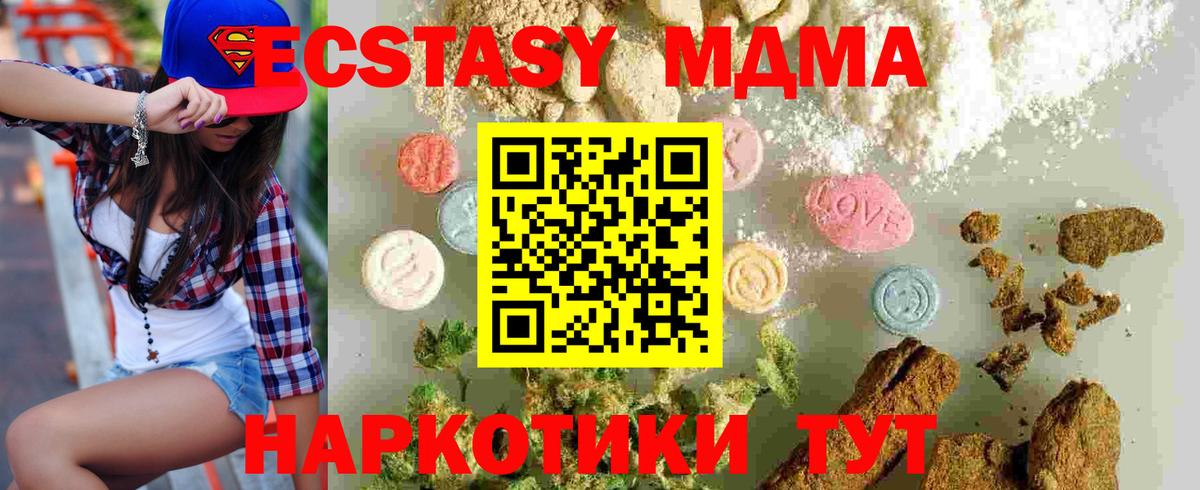 Юрга  МДМА  Вход с VPN  MDMA crystal 