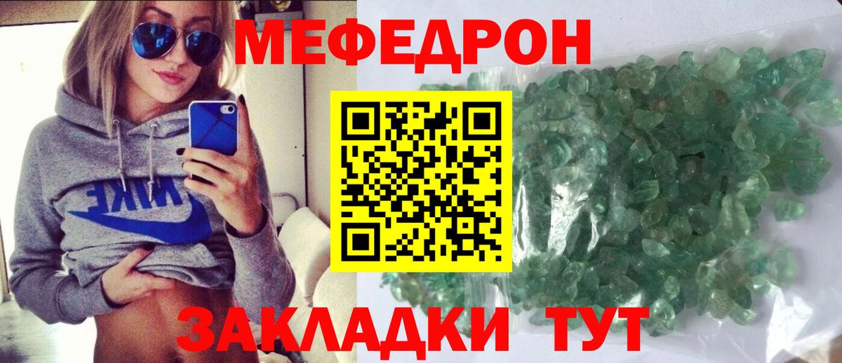 Юрга  Мефедрон  Меф мяу мяу  Вход с VPN  МЯУ-МЯУ мяу мяу 