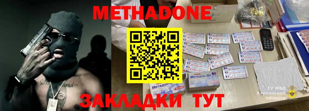 Юрга  Метадон VHQ  сайты даркнета формула  МЕТАДОН methadone  Вход с VPN 