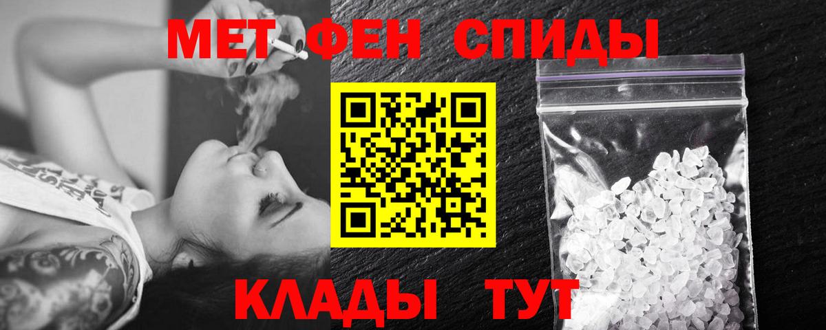 Юрга  МЕТАМФЕТАМИН пудра  Вход с VPN 