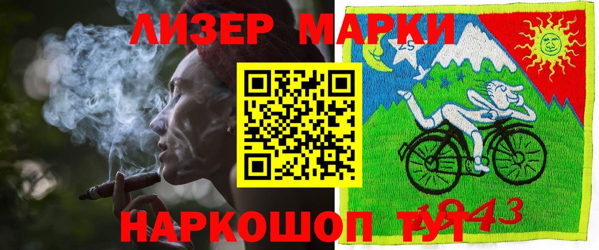 Юрга  Марки N-bome 1,5мг  Вход с VPN  Марки 25I-NBOMe  Марки N-bome 1,5мг 