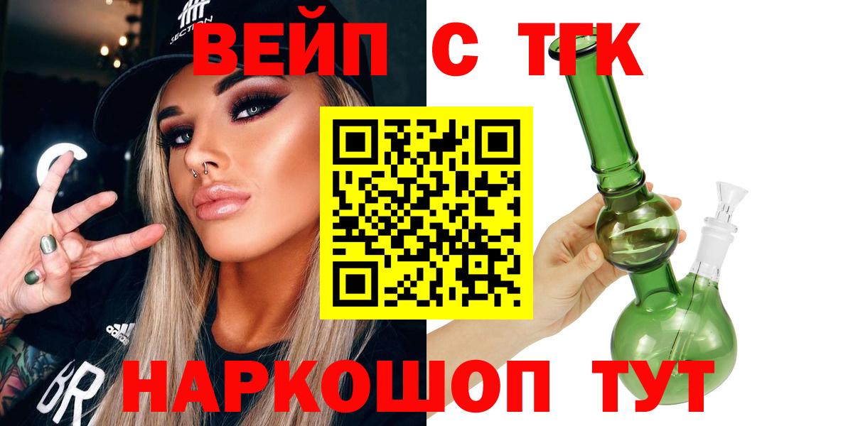Дистиллят ТГК гашишное масло Юрга