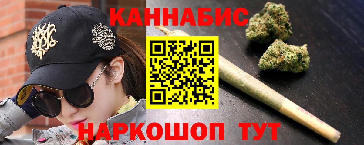 Конопля VHQ  Конопля Ganja  Конопля White Widow  Юрга  Вход с VPN 
